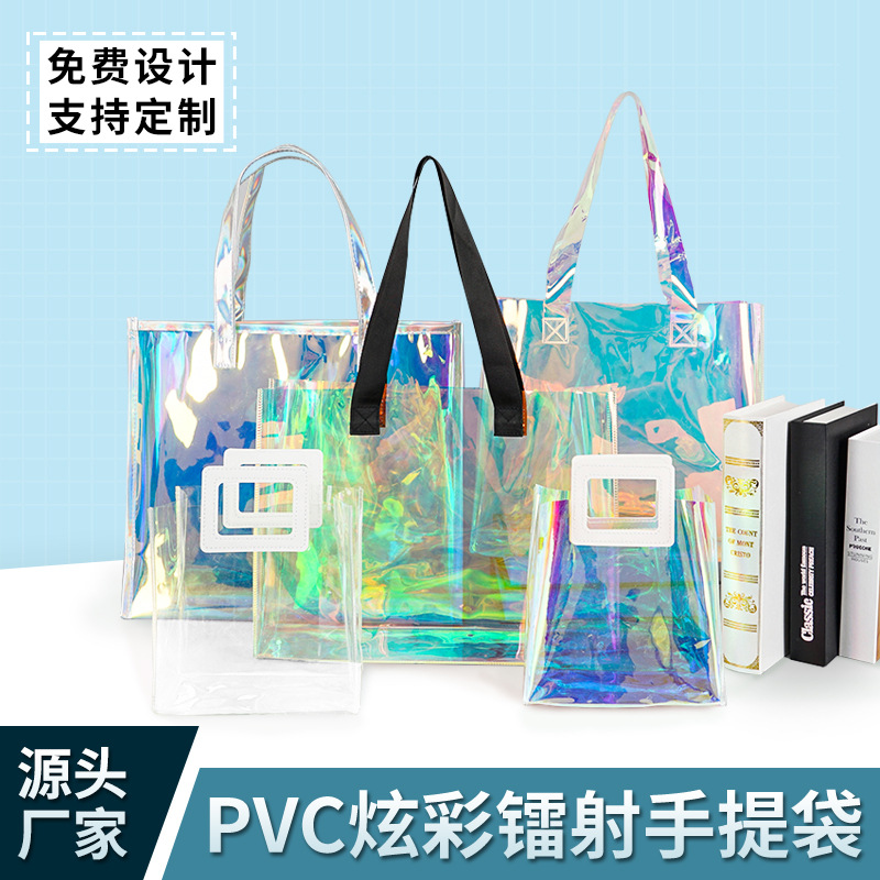 pvc镭射手提袋幻彩网红透明礼品塑料袋伴手礼袋彩色果冻包印logo