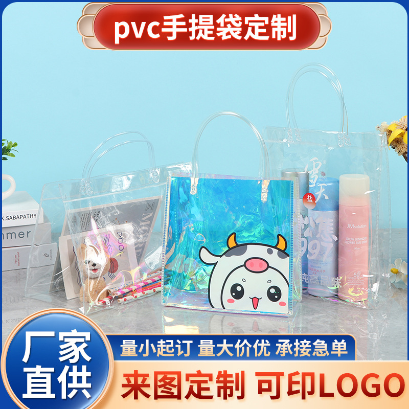 pvc手提袋炫彩镭射礼品通用时尚包装手拎袋防水易折叠购物袋批发