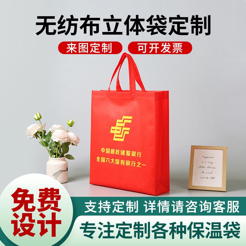 厂家可折叠无纺布手提袋可印logo广告购物宣传袋礼品无纺布袋批发