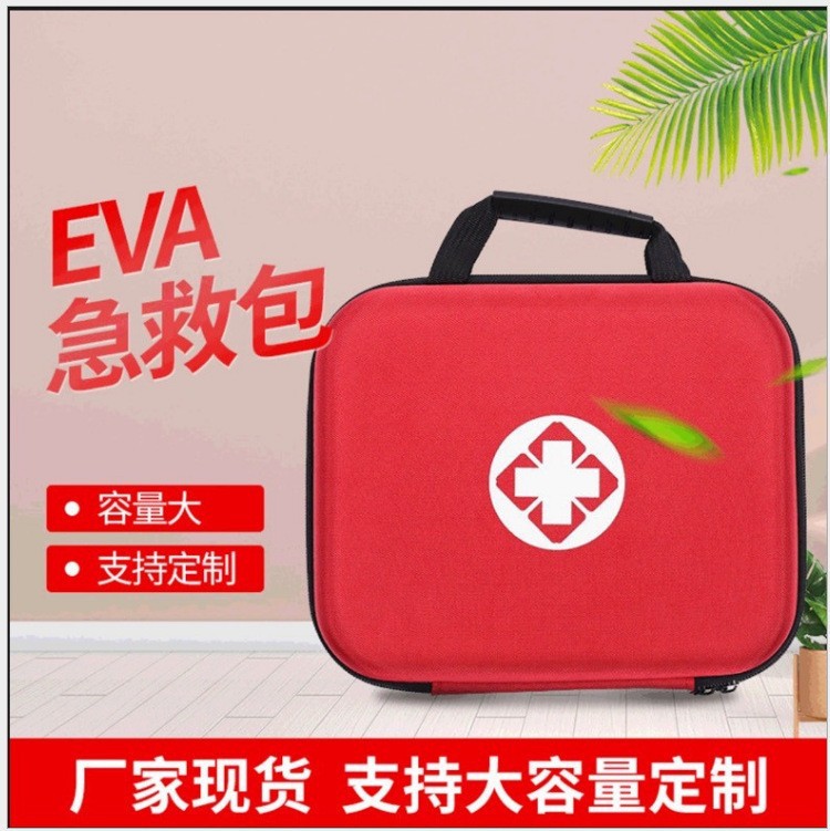 现货供应中号手提EVA应急急救包 eva硬壳带手提应急急救防疫包