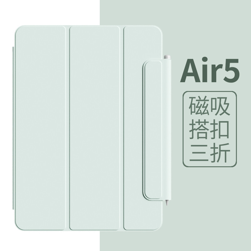 适用ipad Air5磁吸保护套2022新款10.9寸苹果平板电脑智能双面夹