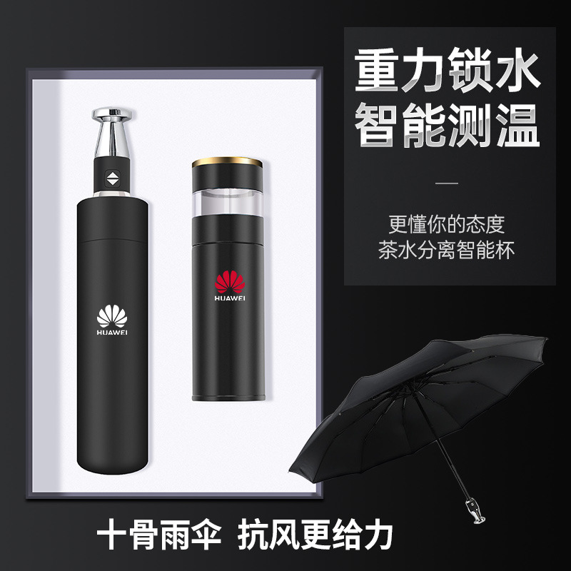 创意商务礼品套装雨伞保温茶杯汽车4s店广告伴手礼客户礼物印LOGO