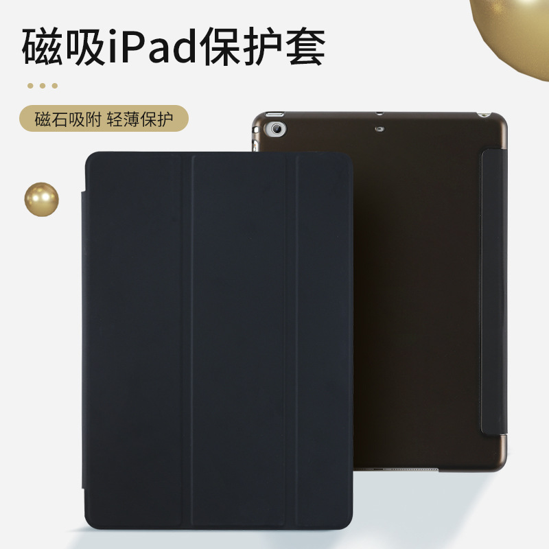 适用ipad保护壳2022平板电脑皮套ipad保护套三折超薄皮套IPAD壳