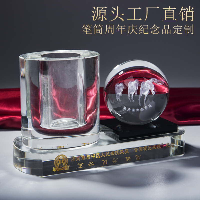 笔筒水晶同学周年庆企事业单位工艺品周年庆纪念品摆件