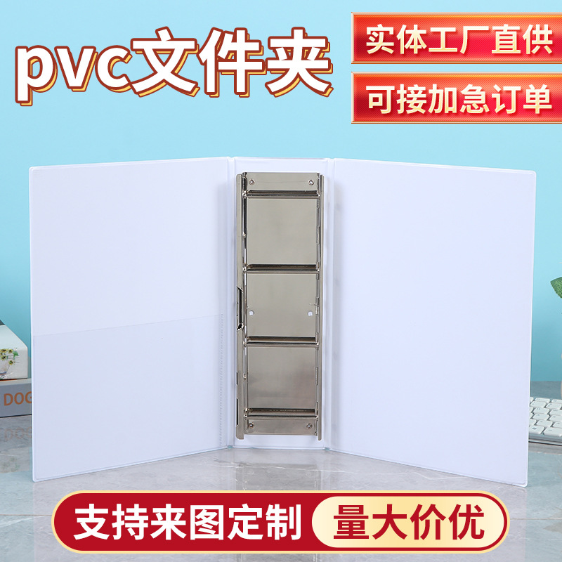 pvc塑料文件夹定制个性彩印柱夹文件夹图案文件活页夹定做印刷