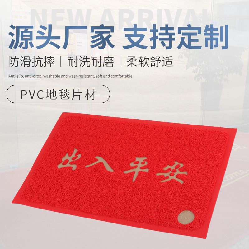 商用家用进门入户门口地垫地毯垫子广告迎宾店铺电梯PVC丝圈门垫