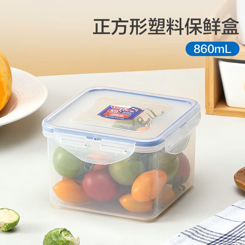 乐扣塑料保鲜盒860ML正方形食品储物防潮隔味密封冰箱微波HPL855