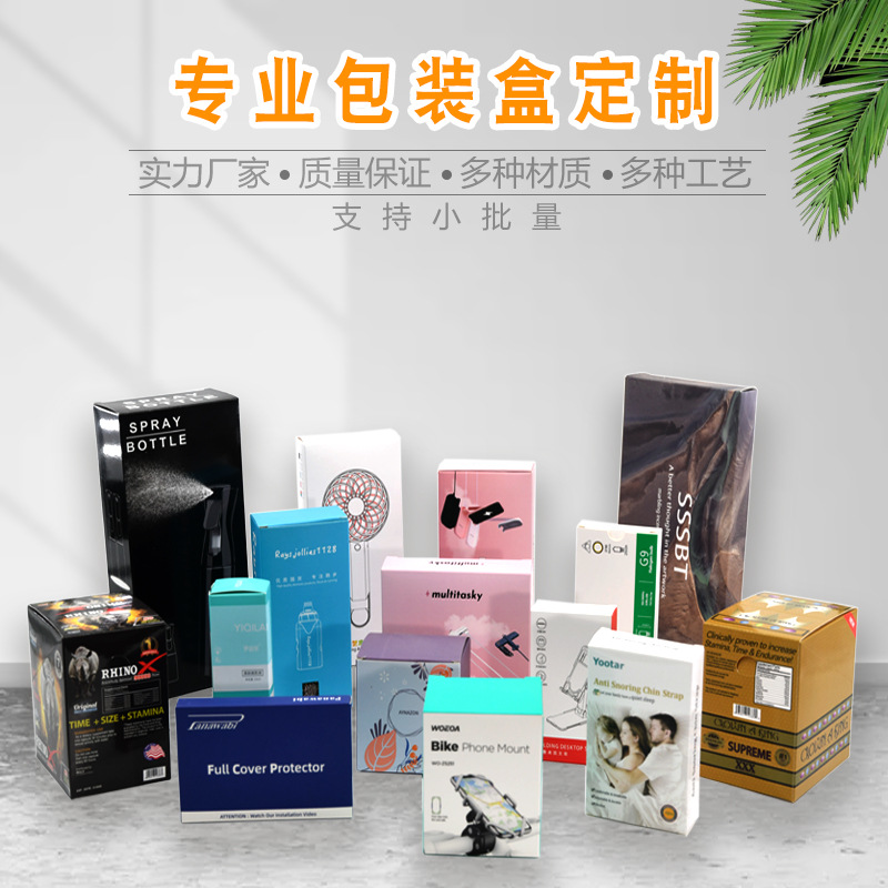 厂家产品包装盒小批量定做三层五层瓦楞盒彩盒制 品数码订