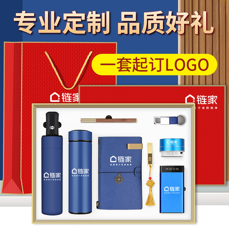 活动商务礼品保温杯套装定制logo公司开业周年庆年会伴手礼送客户