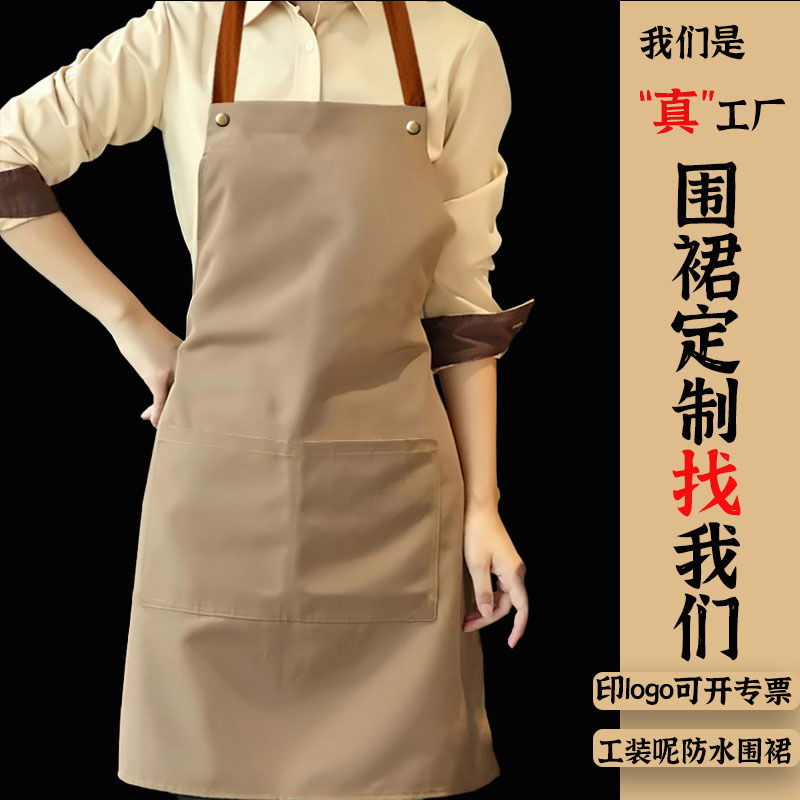 围裙防水防油大人厨房防脏餐饮奶茶店工作服印字logo家用 防脏围裙