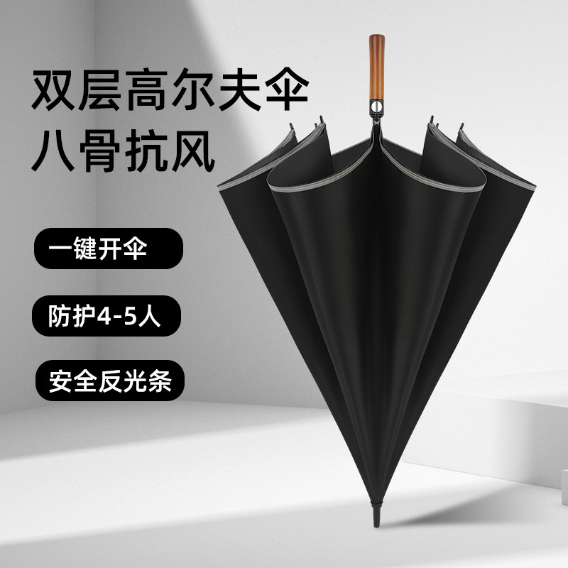 超大高尔夫伞 抗风防风反光条高端长柄8骨10骨商务品牌雨伞长柄伞