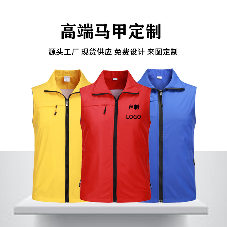 志愿者马甲定 制印logo广告公益义工活动印字工作服马夹批发