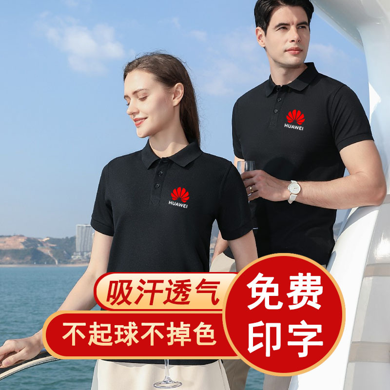 纯棉翻领polo衫定制印字logo高端企业工作服刺绣团建T恤短袖工衣